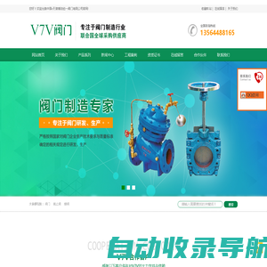 V7V阀门_软密封闸阀厂_止回阀厂_人防阀门_水力控制阀厂_铜阀门_倒流防止器_天津塘沽纽一阀门有限公司